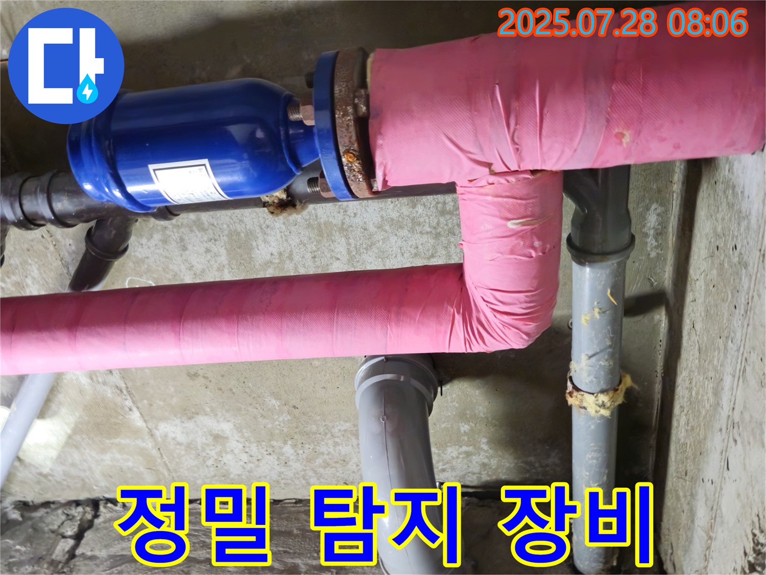 화도읍 두산아파트 - 정밀 장비 사용 - 숨은 누수 탐지