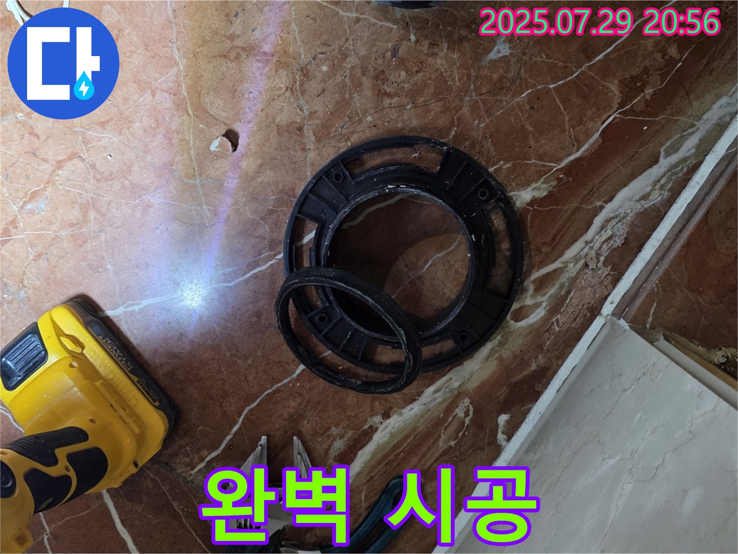 완벽 시공 - 꼼꼼하고 완벽한 시공 약속!