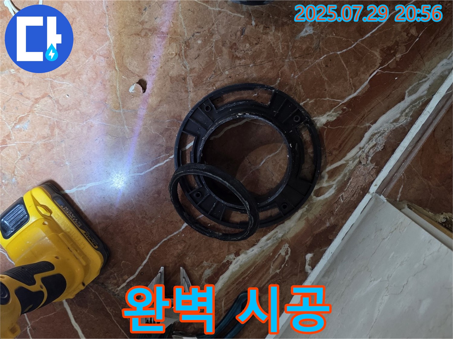 완벽 시공 - 꼼꼼하고 완벽한 시공 약속