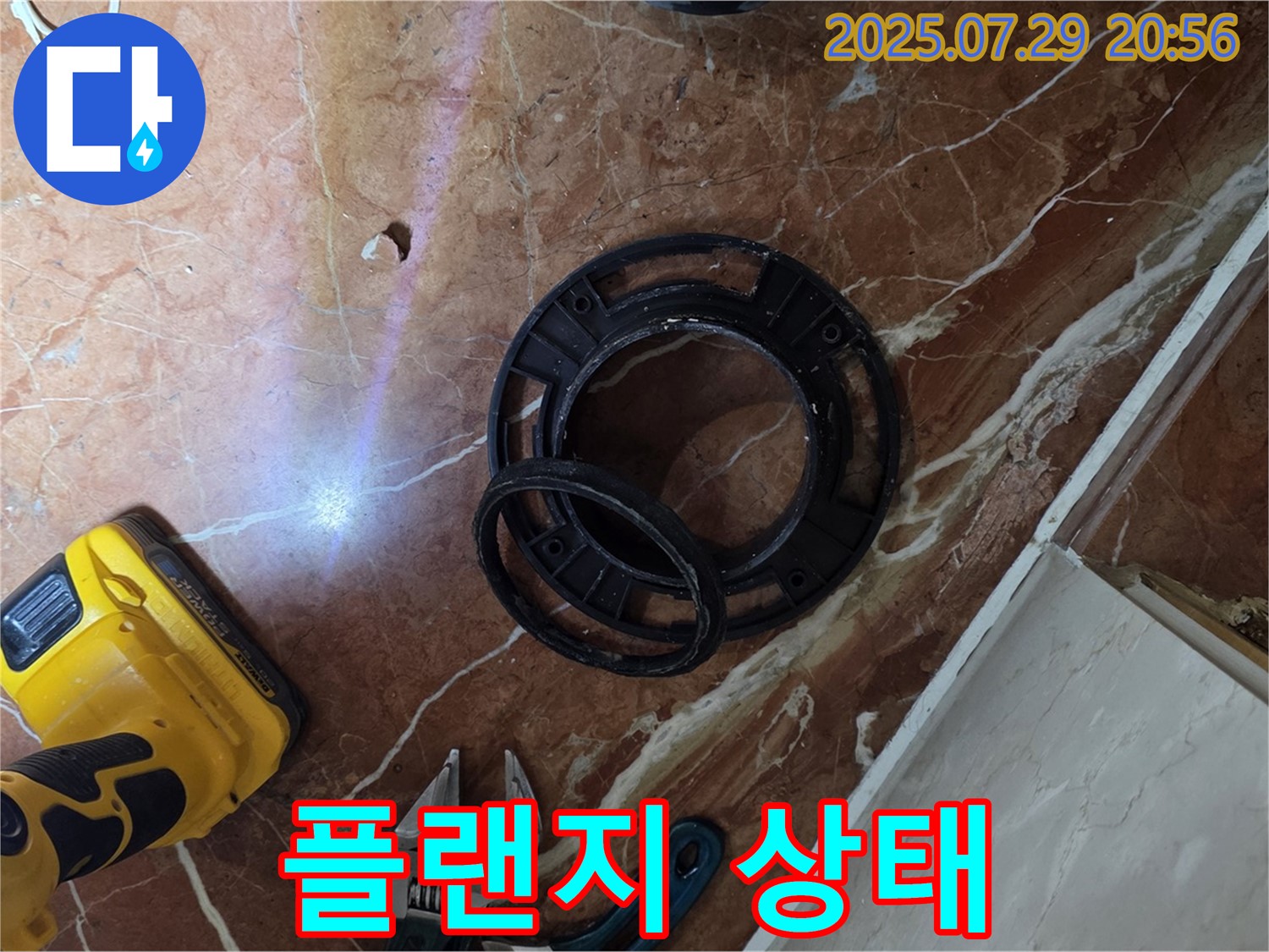 플랜지 상태 - 심각한 플랜지 상태