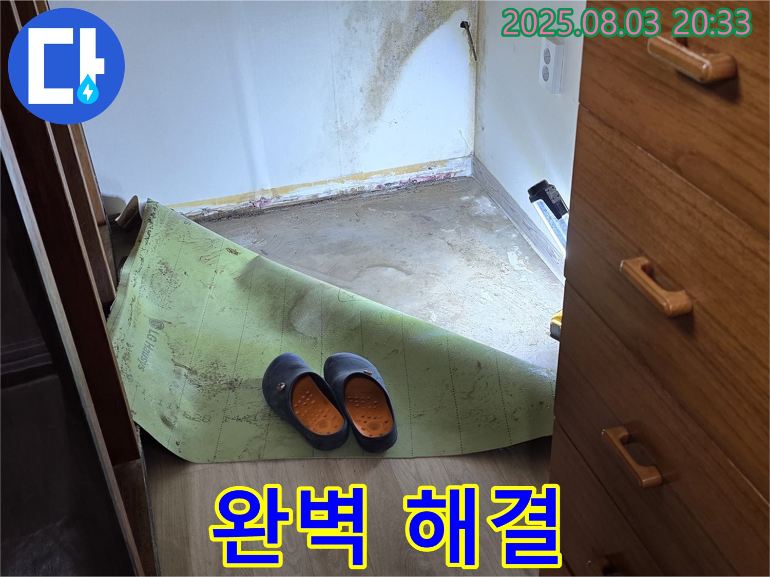 완벽 해결 - 쾌적한 공간