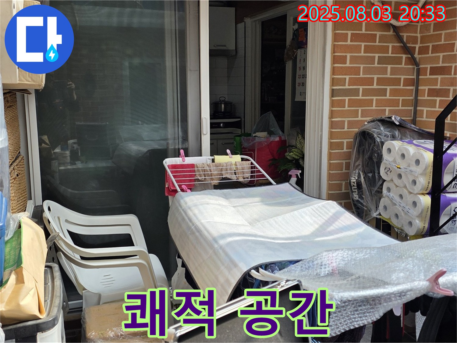 종로구 필운동 자하문로 누수 해결 - 쾌적한 공간으로