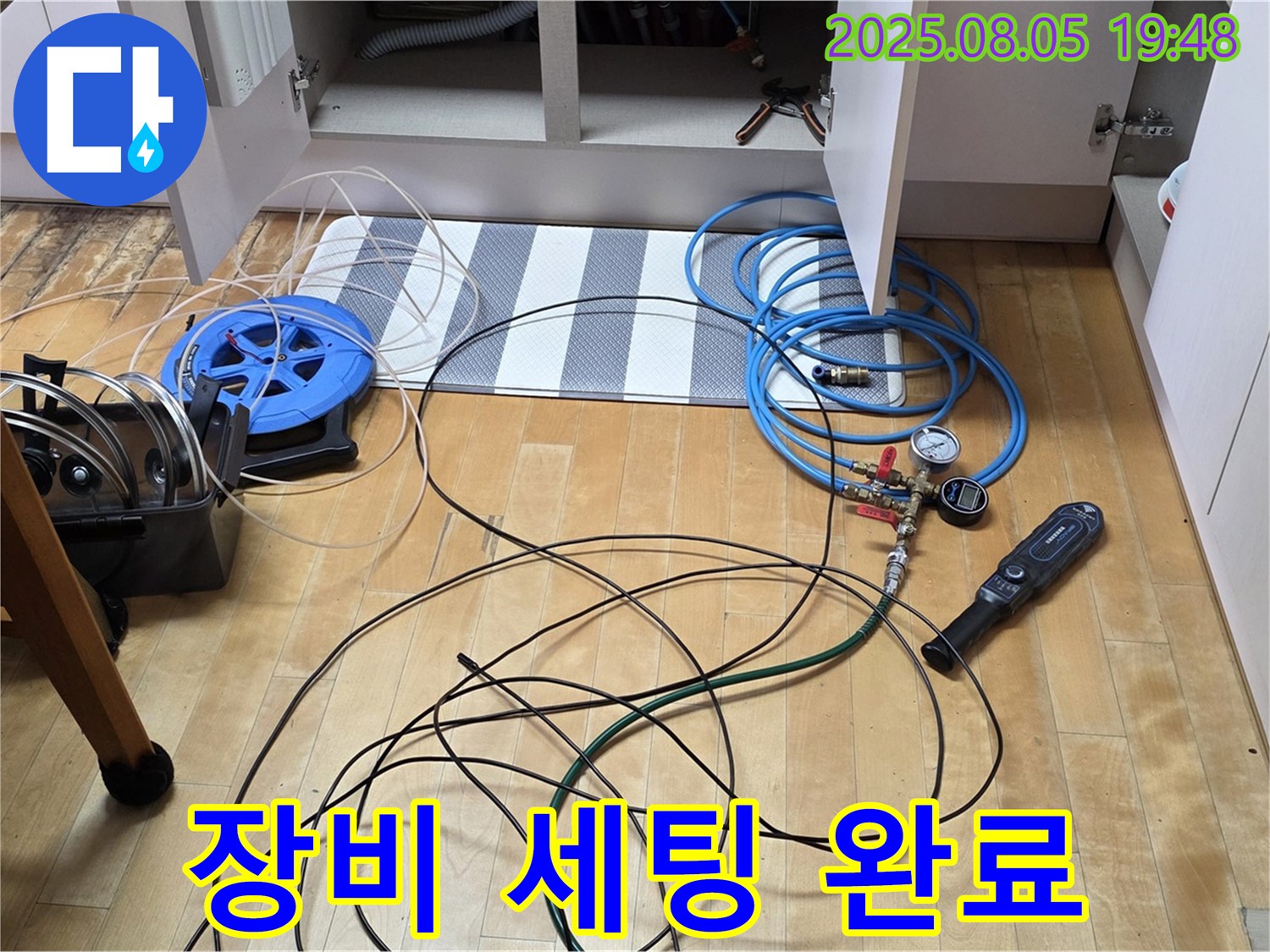 삼숭동 누수탐지 - 정밀 탐지를 위한 장비 세팅 완료