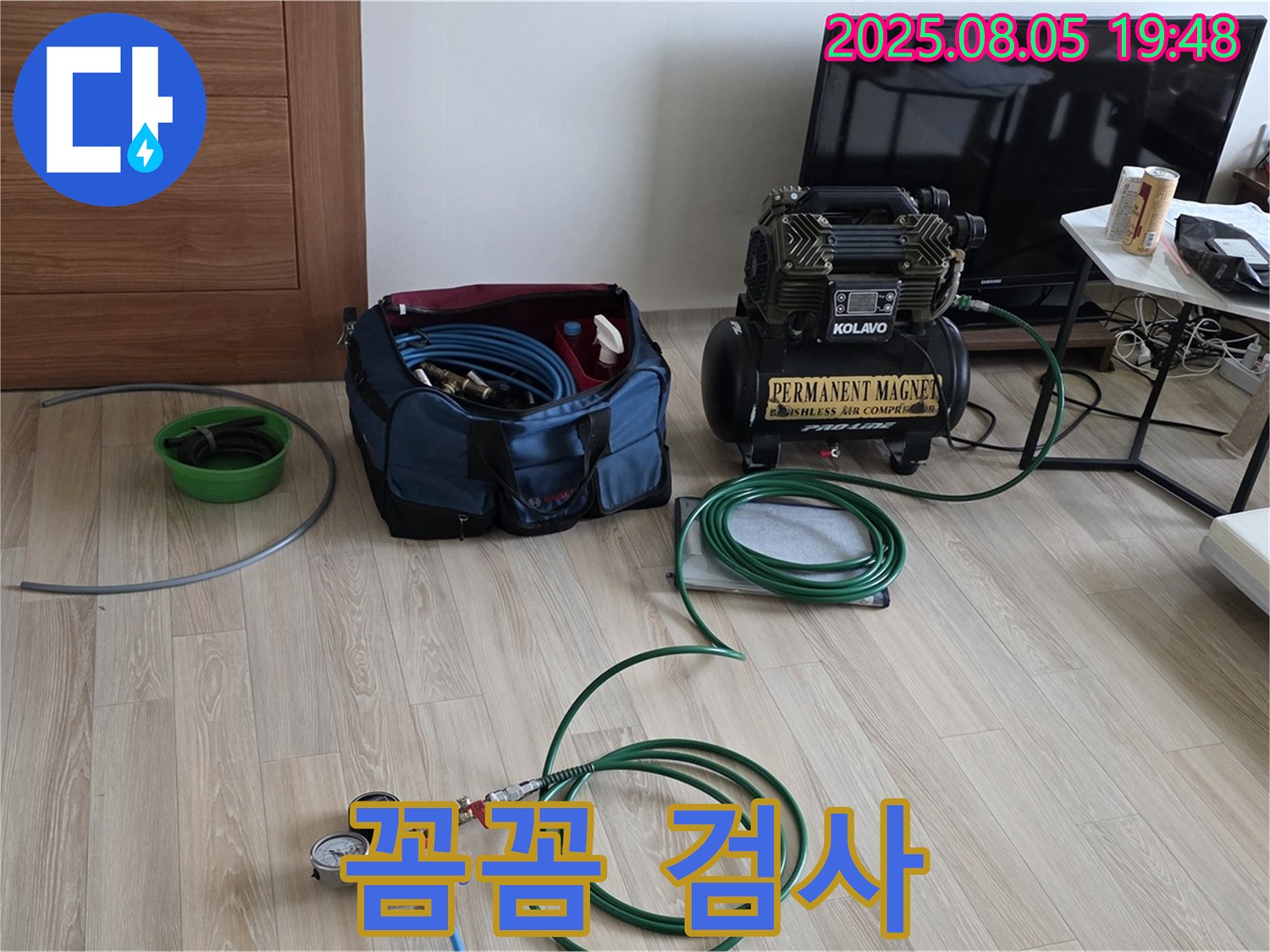 압력 검사 - 꼼꼼하게 진행 중