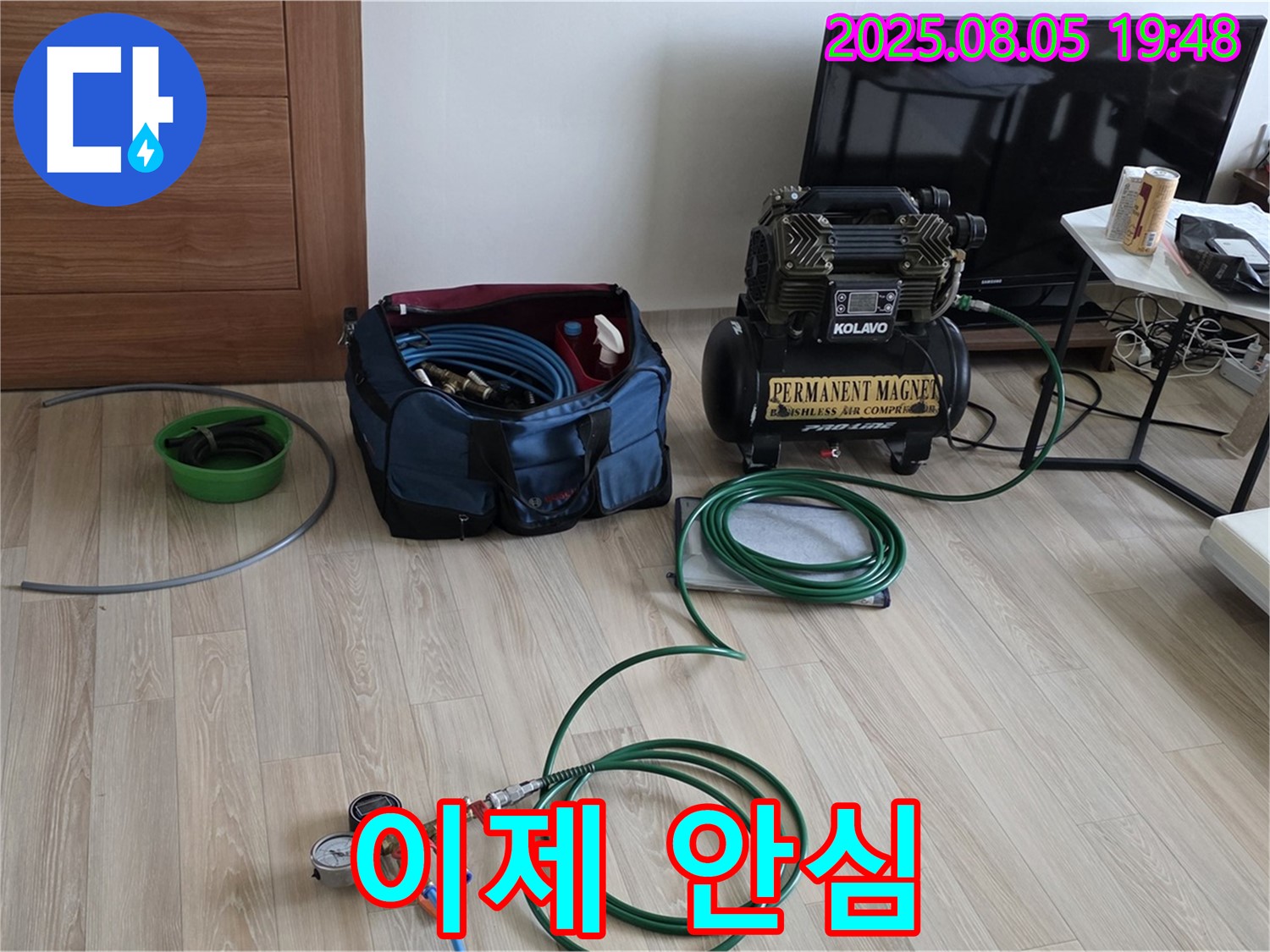 압력으로 찾은 누수 - 이제 안심하세요!