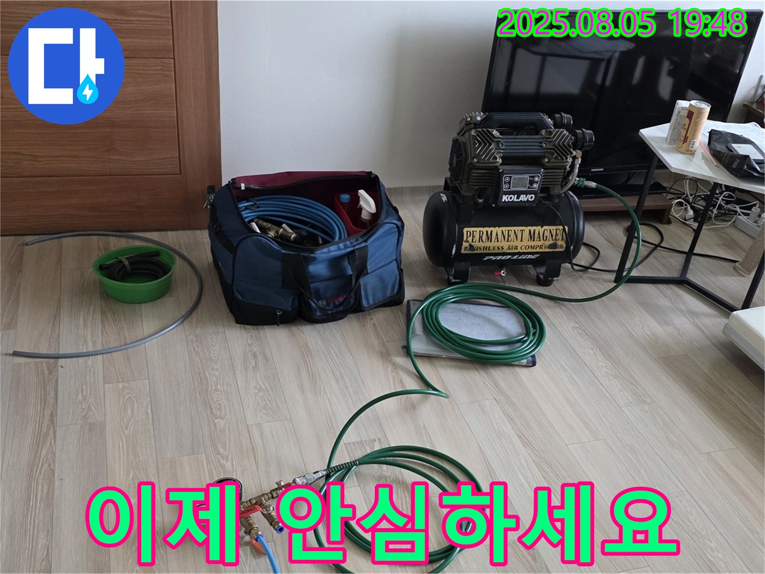 압력으로 찾은 누수 - 이제 안심하세요!