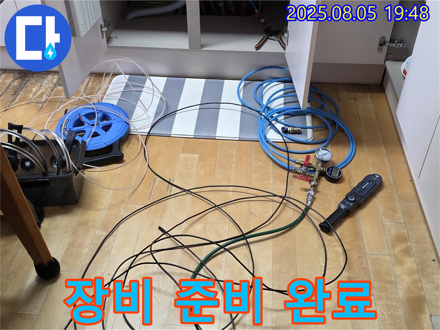 양주 누수 - 다양한 누수 탐지 장비 준비 완료