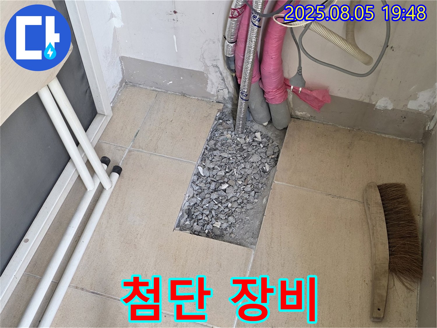 양주 누수 - 첨단 장비를 활용한 누수 탐지