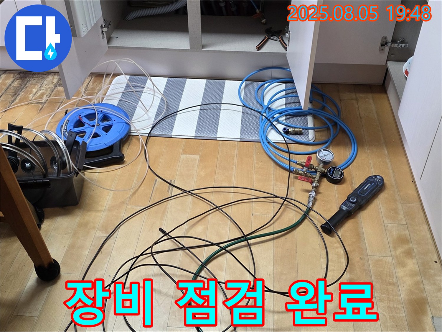 양주 아파트 누수 - 누수 탐지를 위한 장비 연결 및 점검 완료