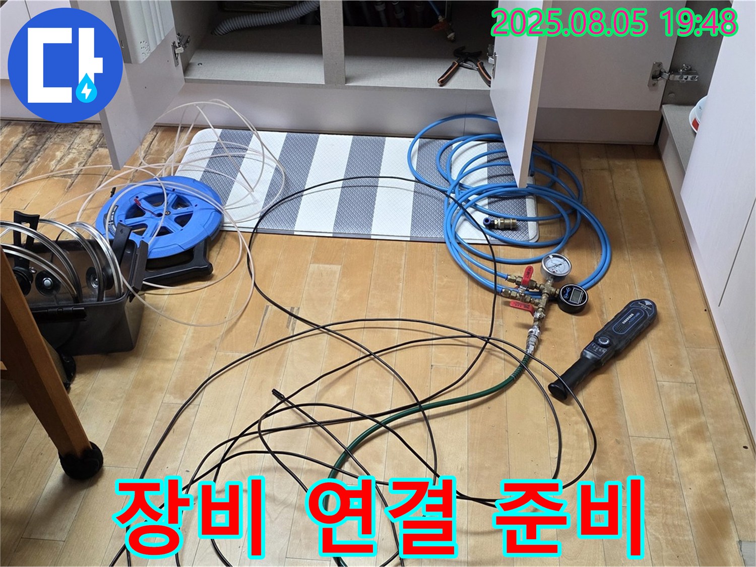 양주 아파트 누수 - 누수 탐지를 위한 장비 연결 준비 완료