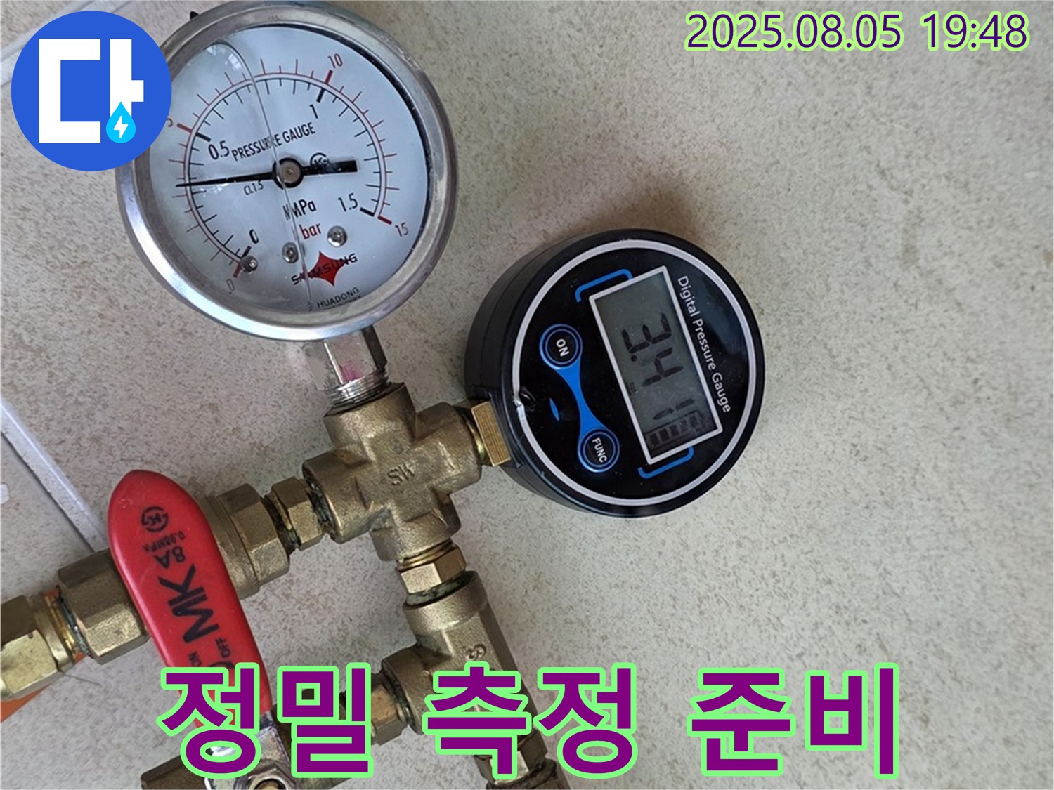 정밀 압력 측정을 위한 준비 - 작은 차이가 큰 결과를