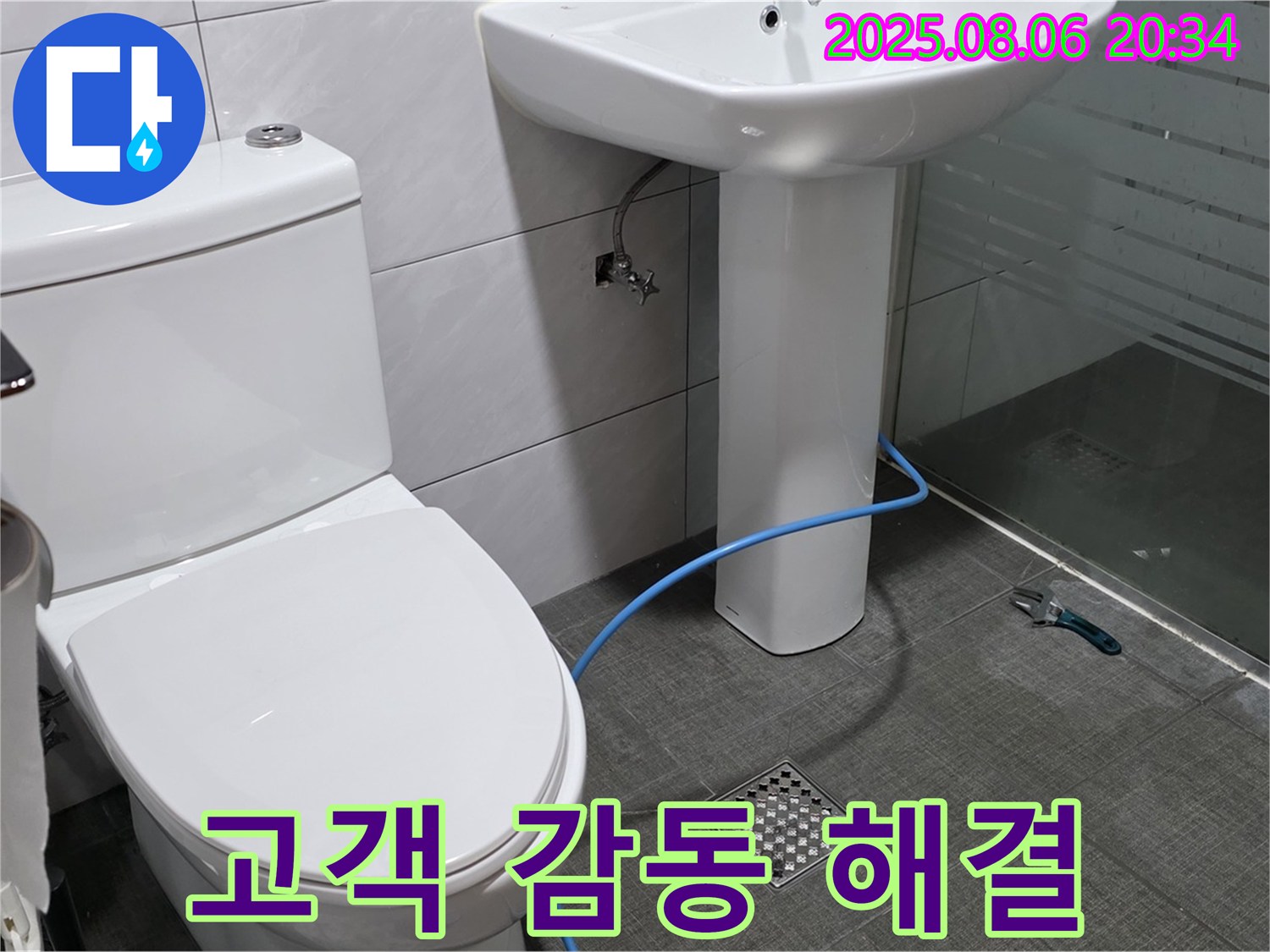 완벽 해결 - 고객 감동을 - 최우선으로!