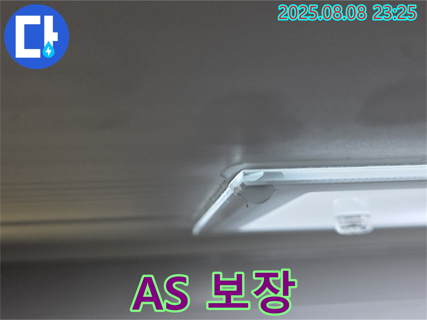 A/S 보장 - 끝까지 책임집니다.
