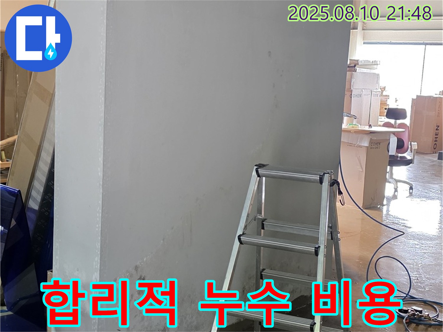 합리적인 비용 - 투명한 견적으로 고객 만족