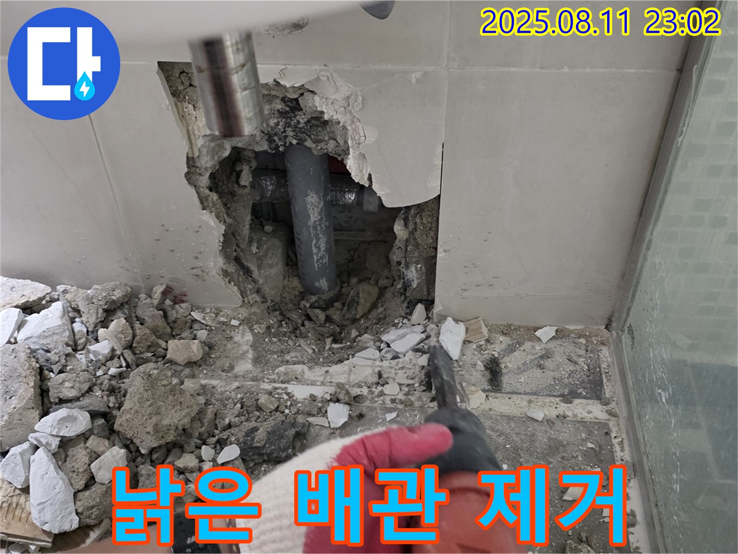 세면대 낡은 배관 제거 - 누수와의 전쟁 시작!