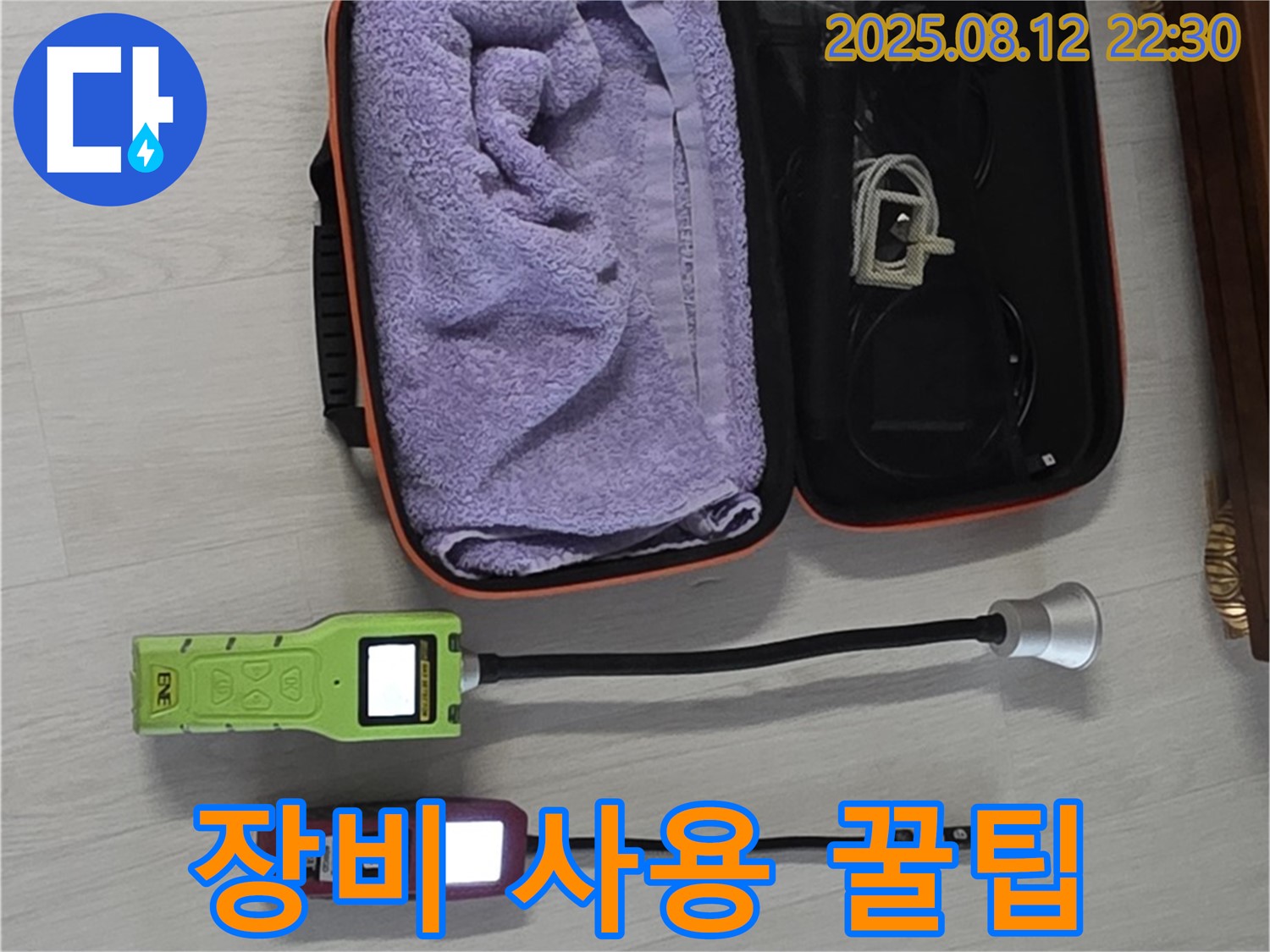 가스 탐지 장비 사용 꿀팁 공개 - 전문가의 노하우를 배워보세요.