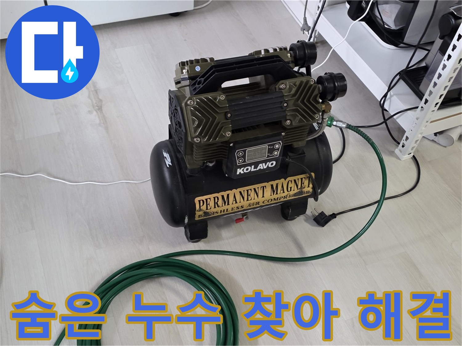 공압-검사-장비-사용-숨은-누수-찾아-해결