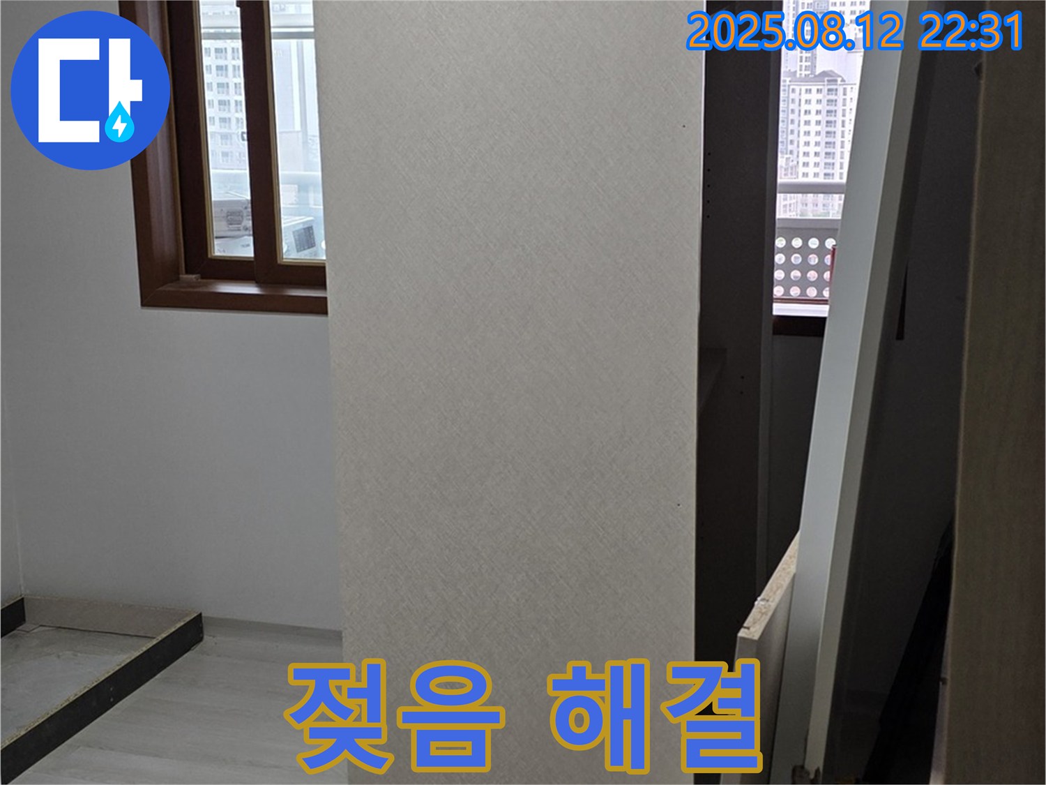 길음동 싱크대 누수 - 상부장 젖음 완벽 해결!