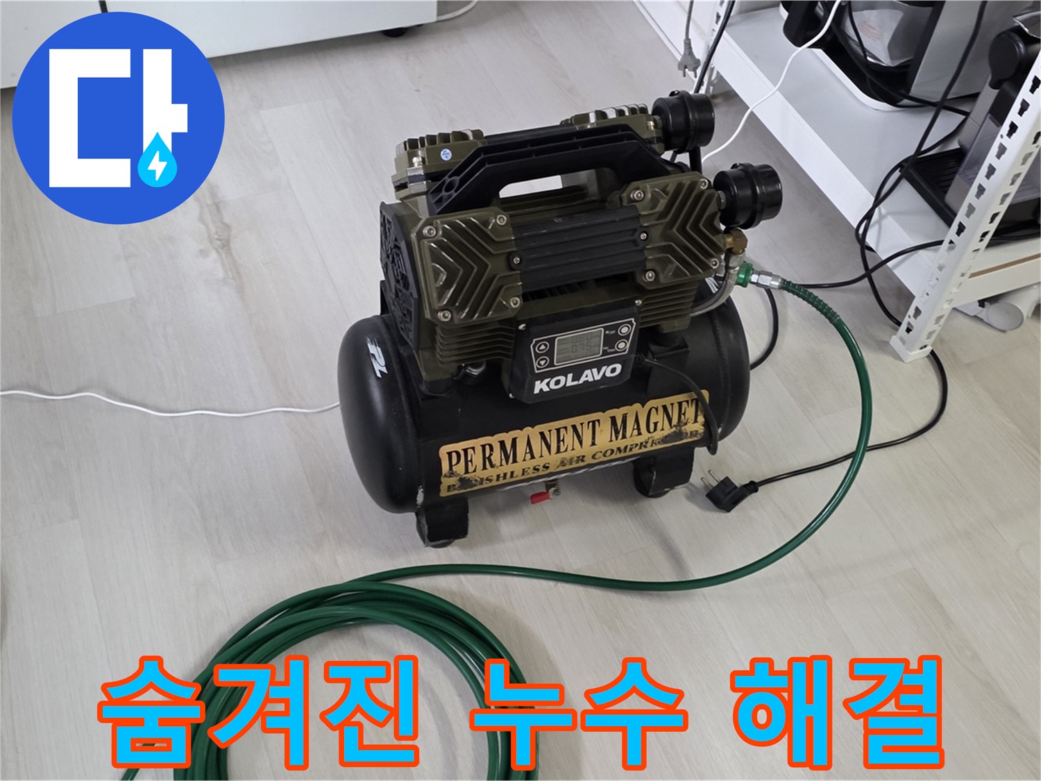 공압-검사-통한-숨겨진-누수-찾아-완벽-차단