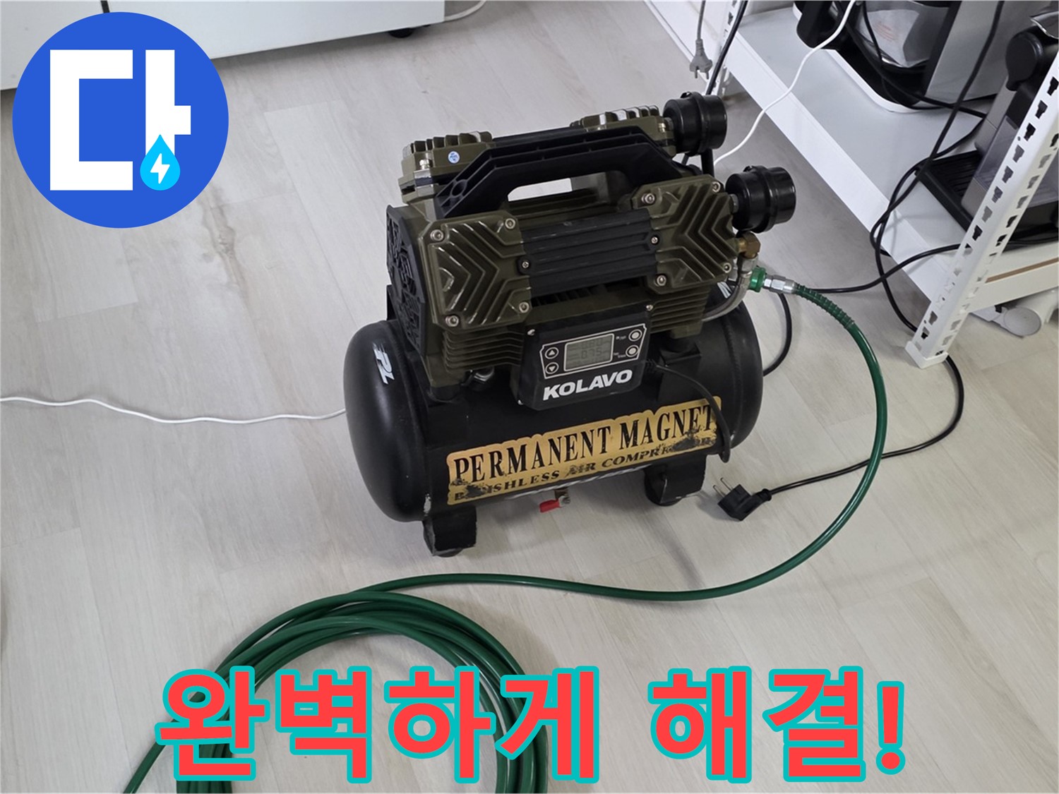 공압-검사-통한-완벽한-누수-해결-솔루션
