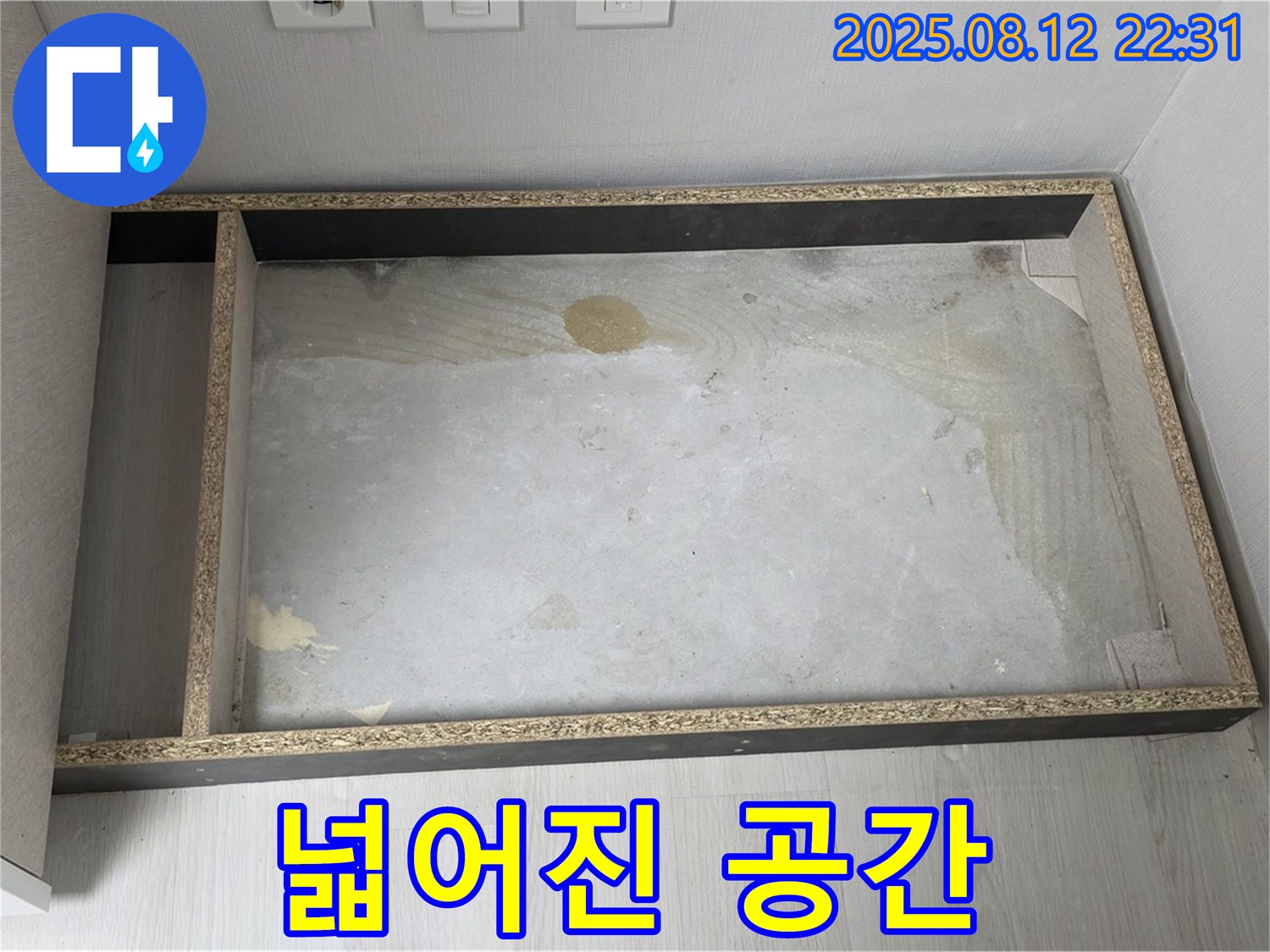 싱크대 철거 후 넓어진 공간 - 누수 해결 기대