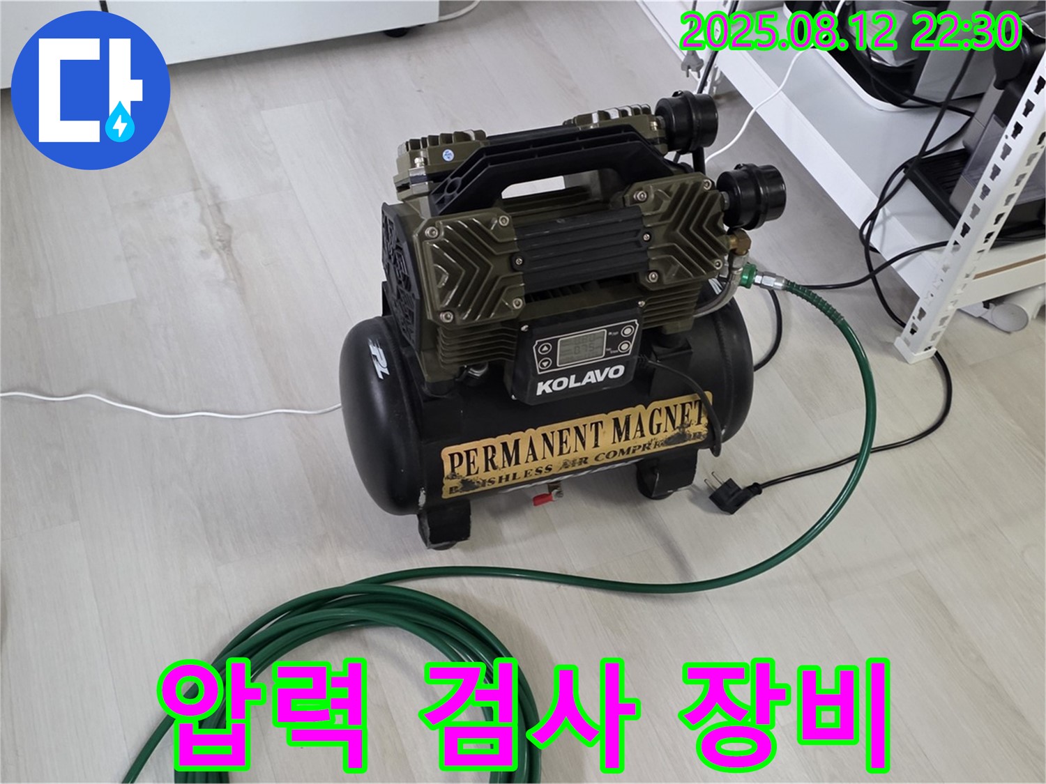압력 검사 장비 - 누수 위치를 찾기 위한 필수 장비
