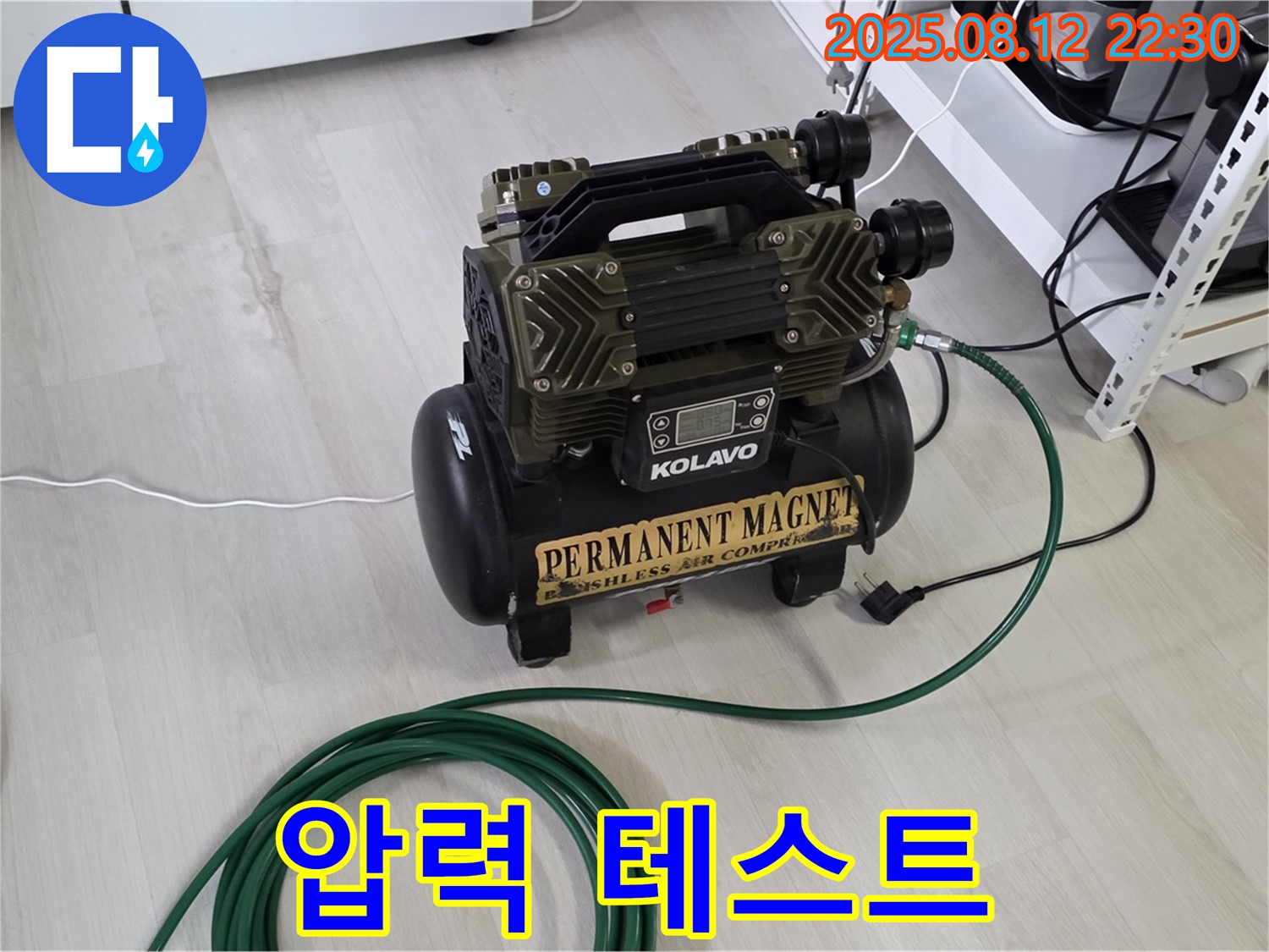 압력 테스트 - 누수 탐지의 기본