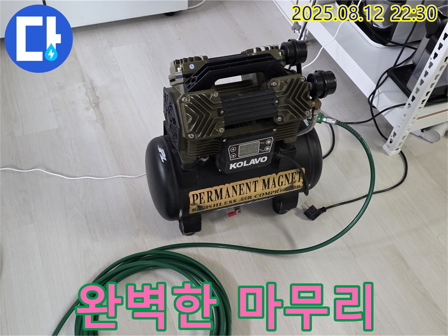 완벽한 마무리 - 고객 만족 100%를 향하여