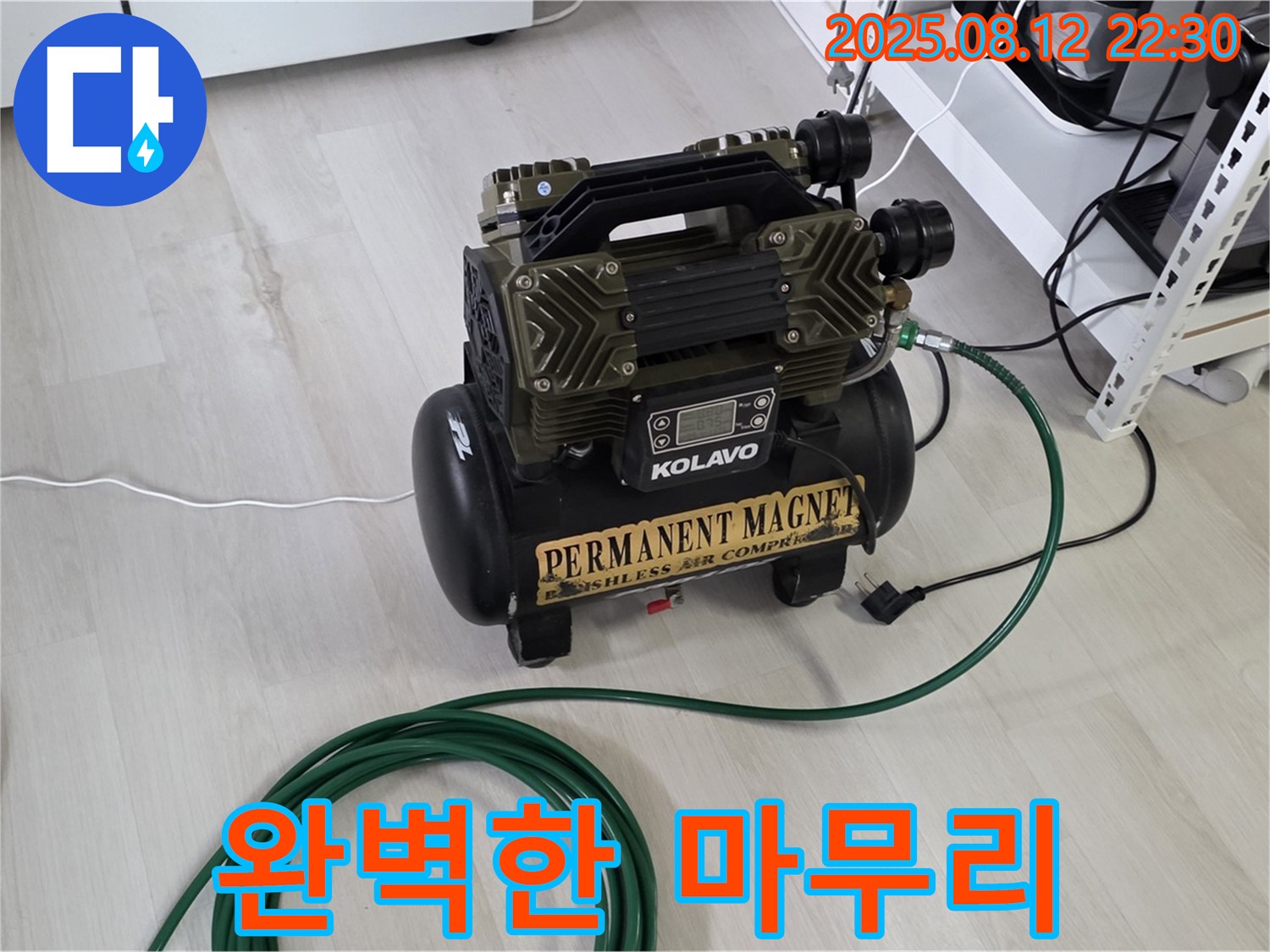 완벽한 마무리 - 고객 만족 100%를 향하여