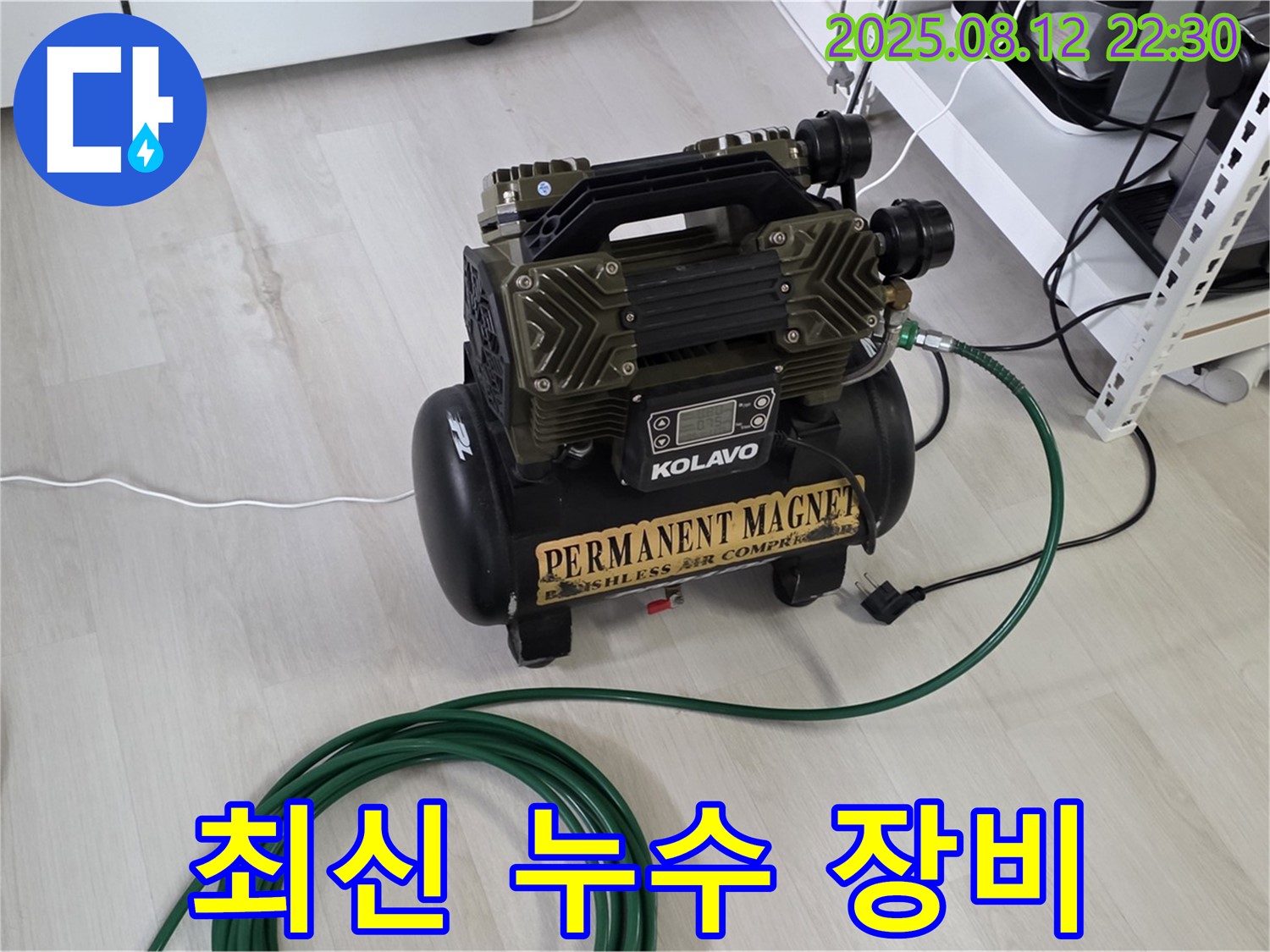 최신 장비 - 정확한 탐지를 위한 필수품