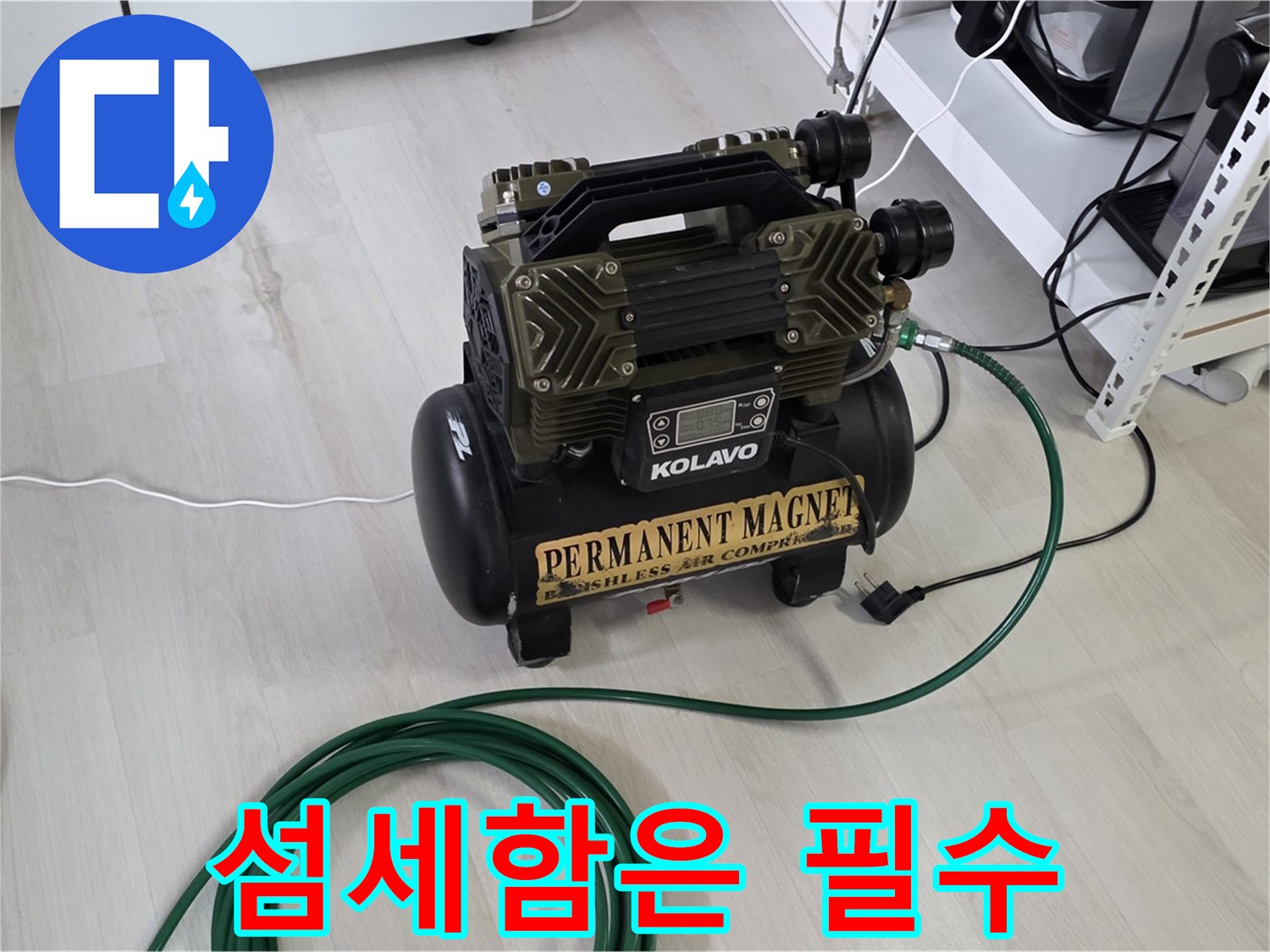 콤프레샤-압력-조절-섬세함으로-누수-진단