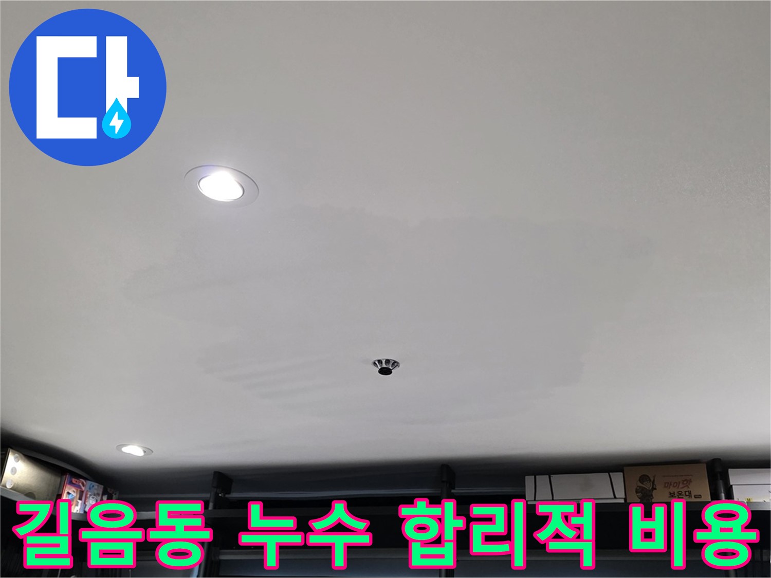 합리적 비용 - 투명한 견적 제공