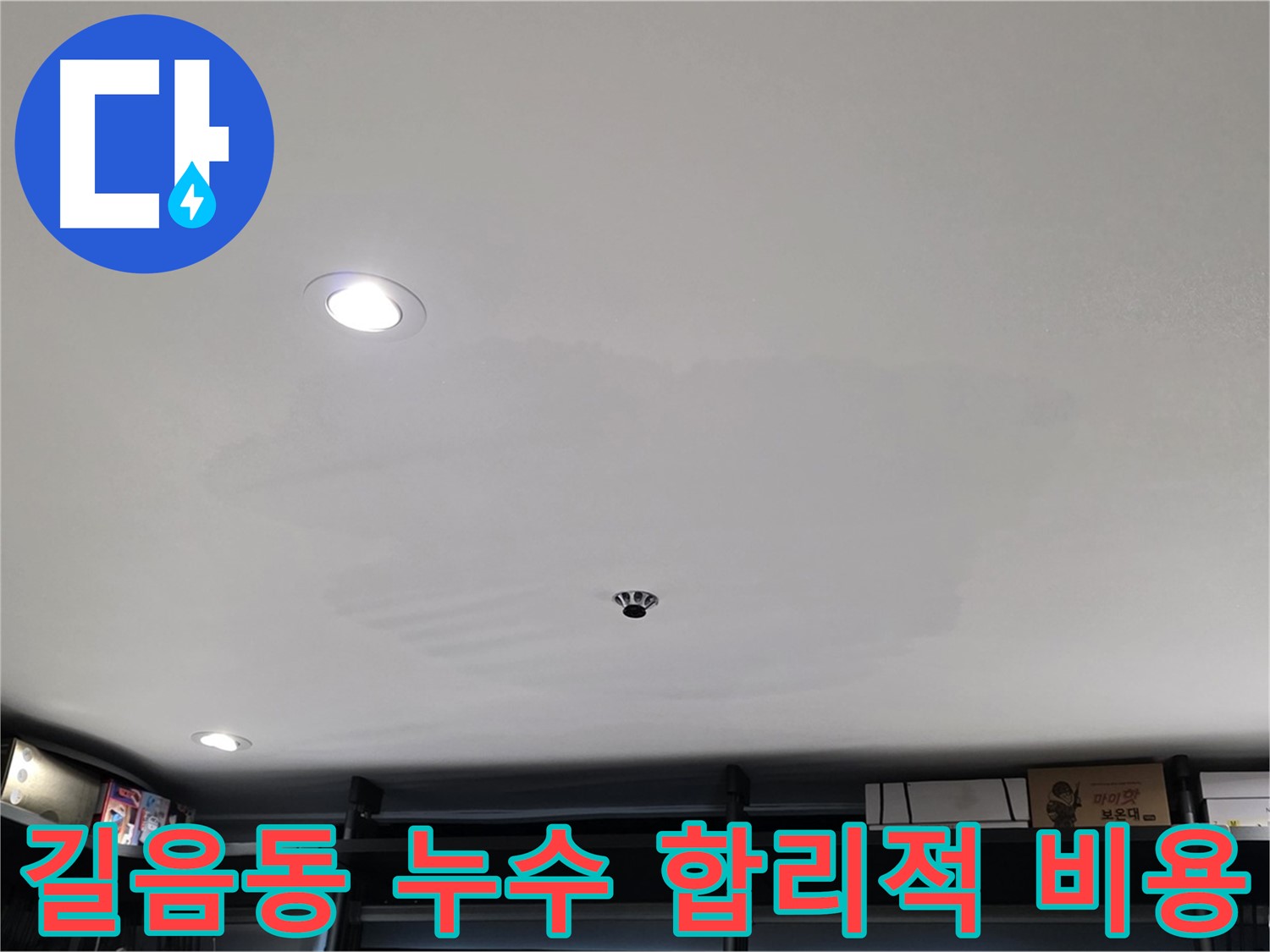 합리적 비용 - 투명한 견적 제공