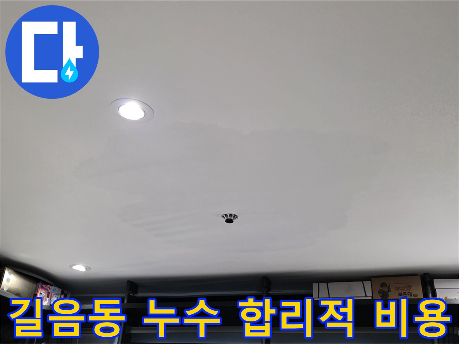 합리적 비용 - 투명한 견적으로 신뢰 구축