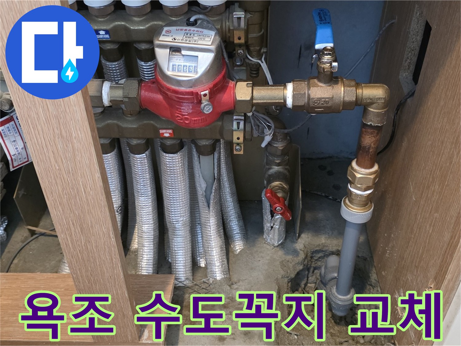욕조 수도꼭지 교체 후 실리콘 마감 사진
