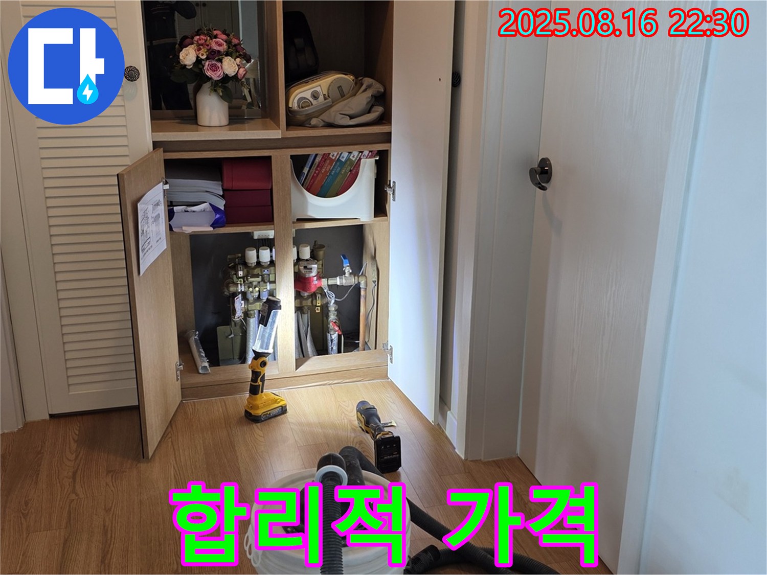 합리적인 가격 - 최고의 서비스를 약속