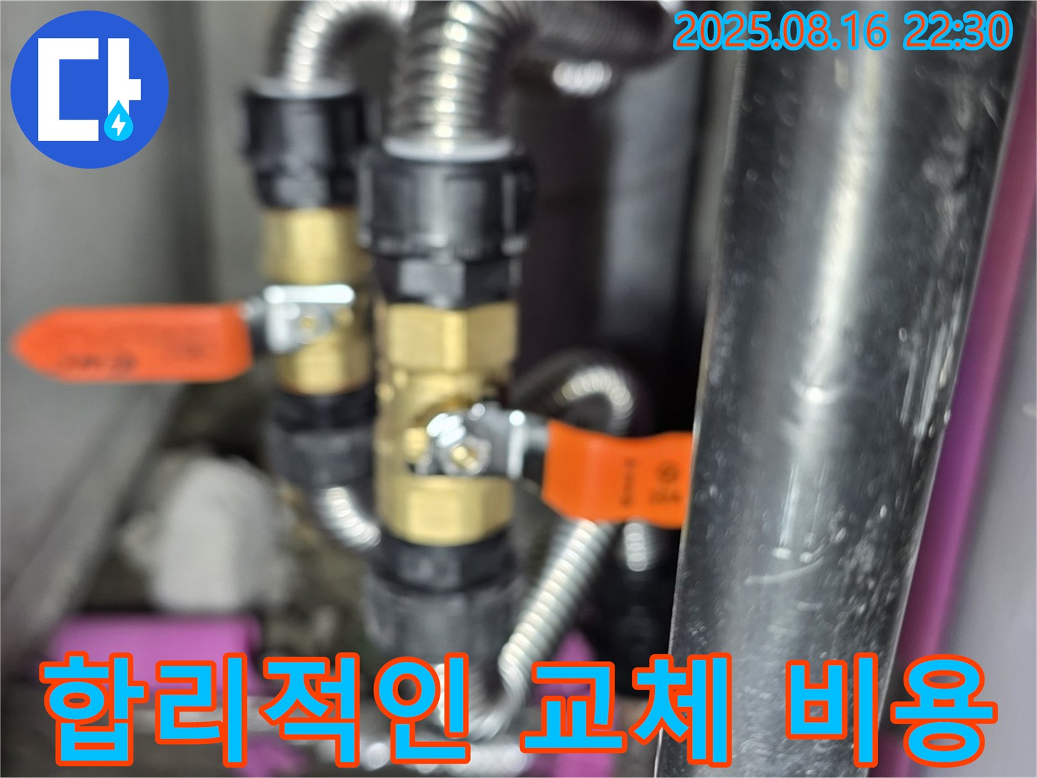 합리적인 배관 교체 비용 - 고객 만족