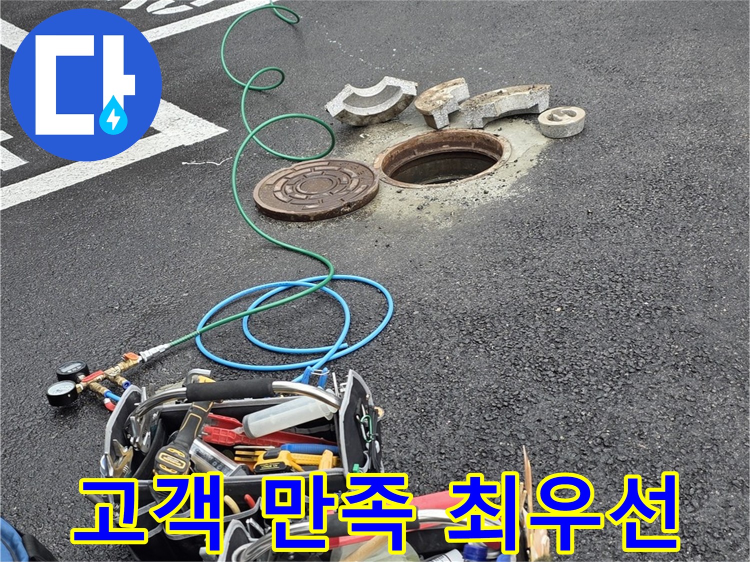 최고의 기술력과 서비스로 고객 만족을 실현하는 이미지