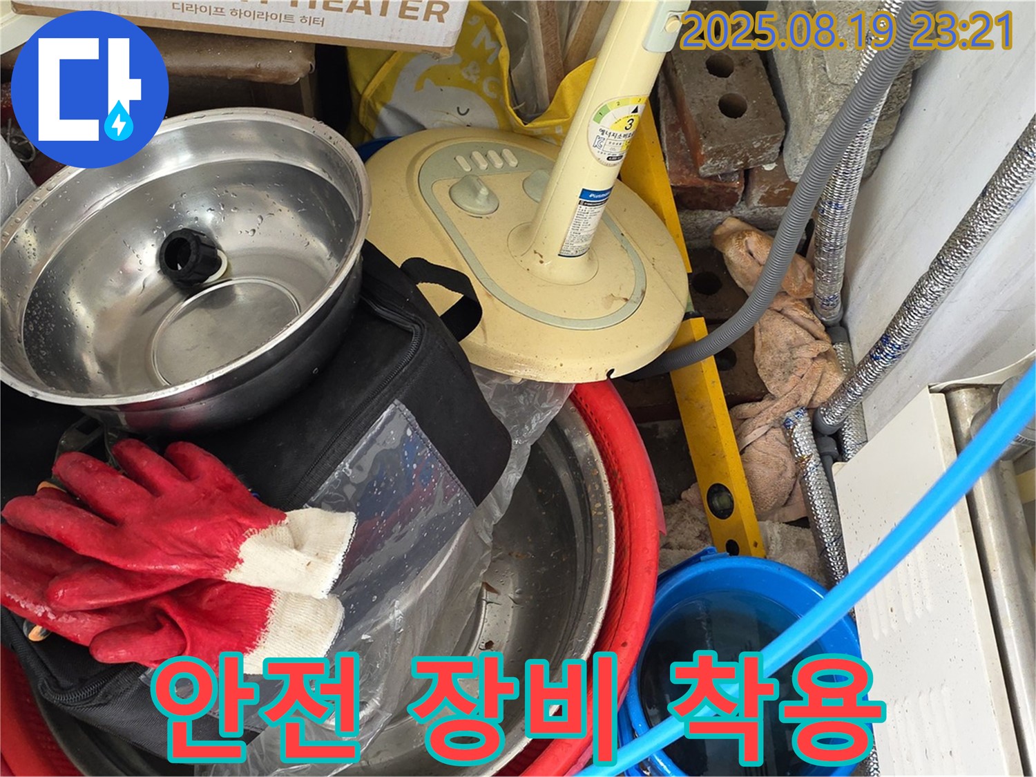 안전 장비 착용 - 안전을 최우선으로 생각하며 작업에 임합니다.