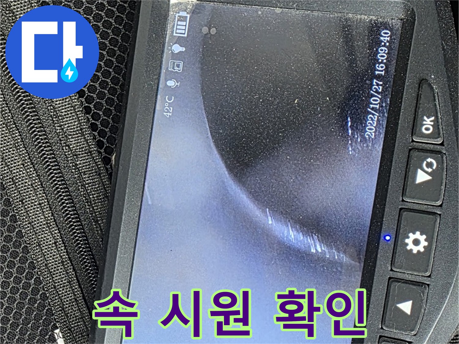 마포구 아파트 누수 - 내시경 카메라로 속 시원하게 누수 확인