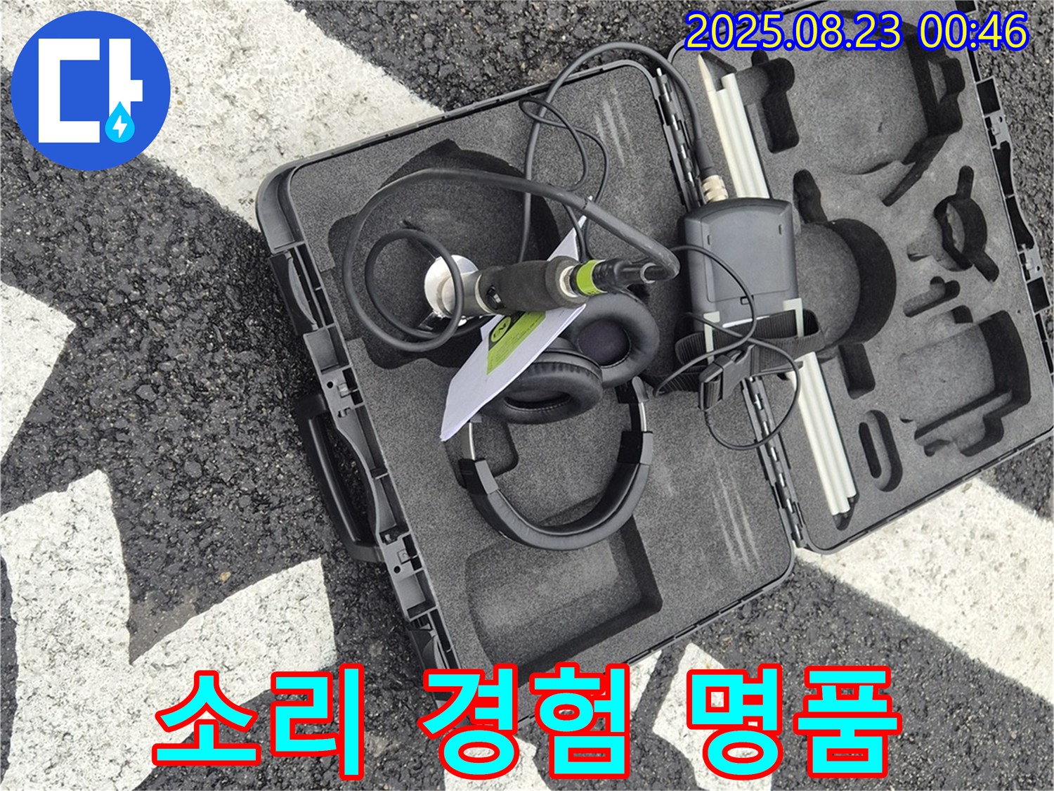 명품 기술 - 소리와 경험으로 탄생한 최고의 기술!