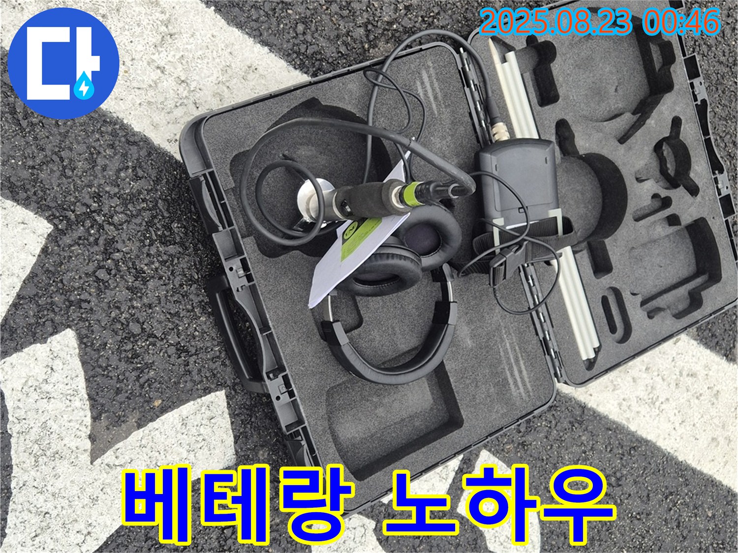 베테랑의 노하우 - 숙련된 기술로 누수 해결!