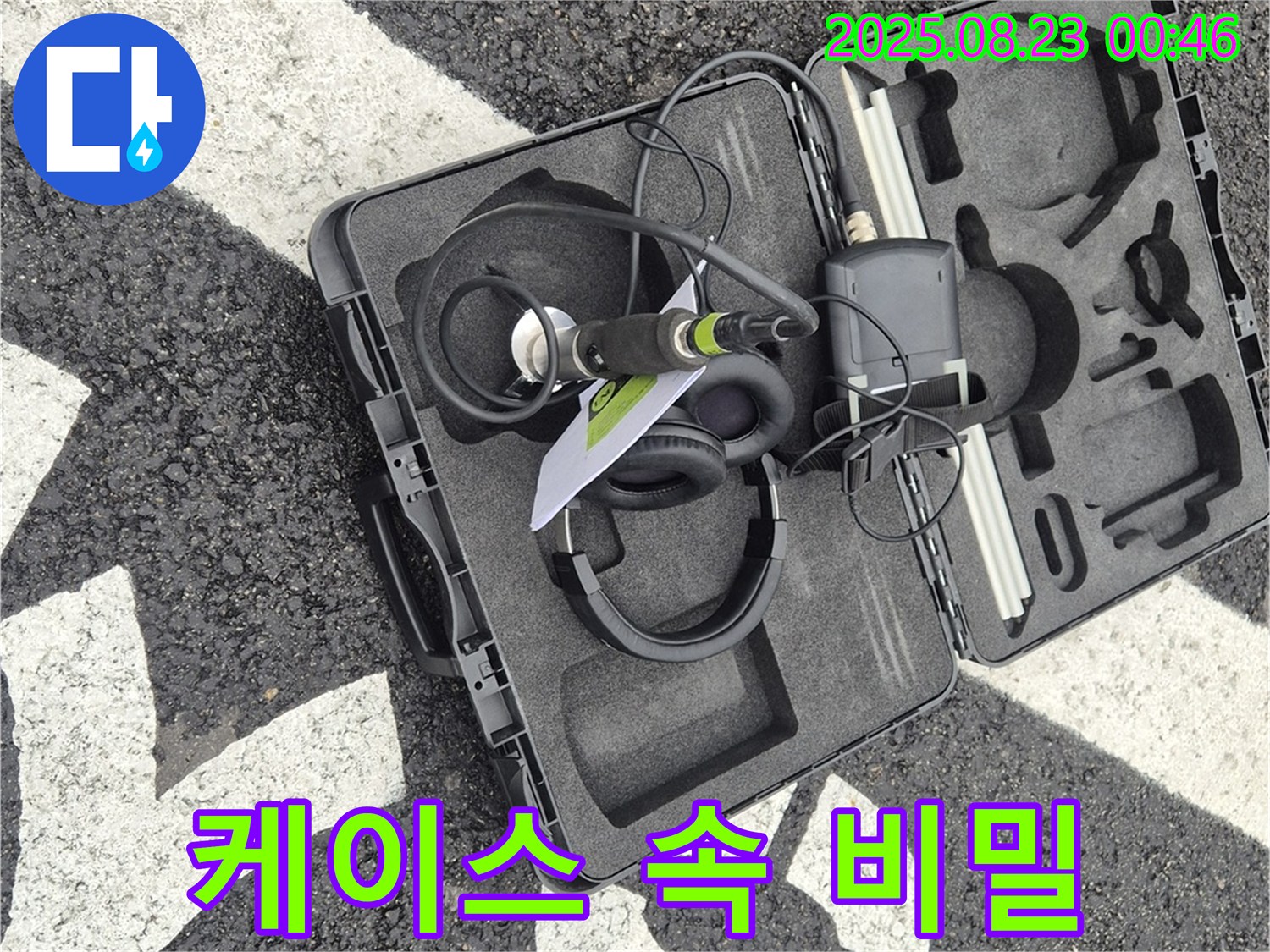 비밀 - 누수 해결의 숨겨진 히든카드!
