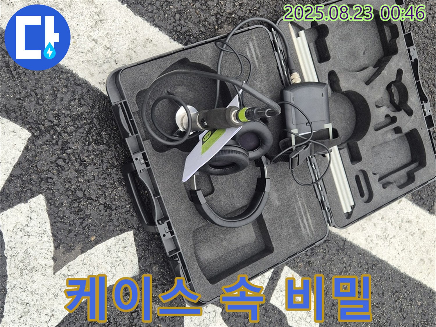 비밀 병기 - 누수 해결의 숨겨진 히든카드!