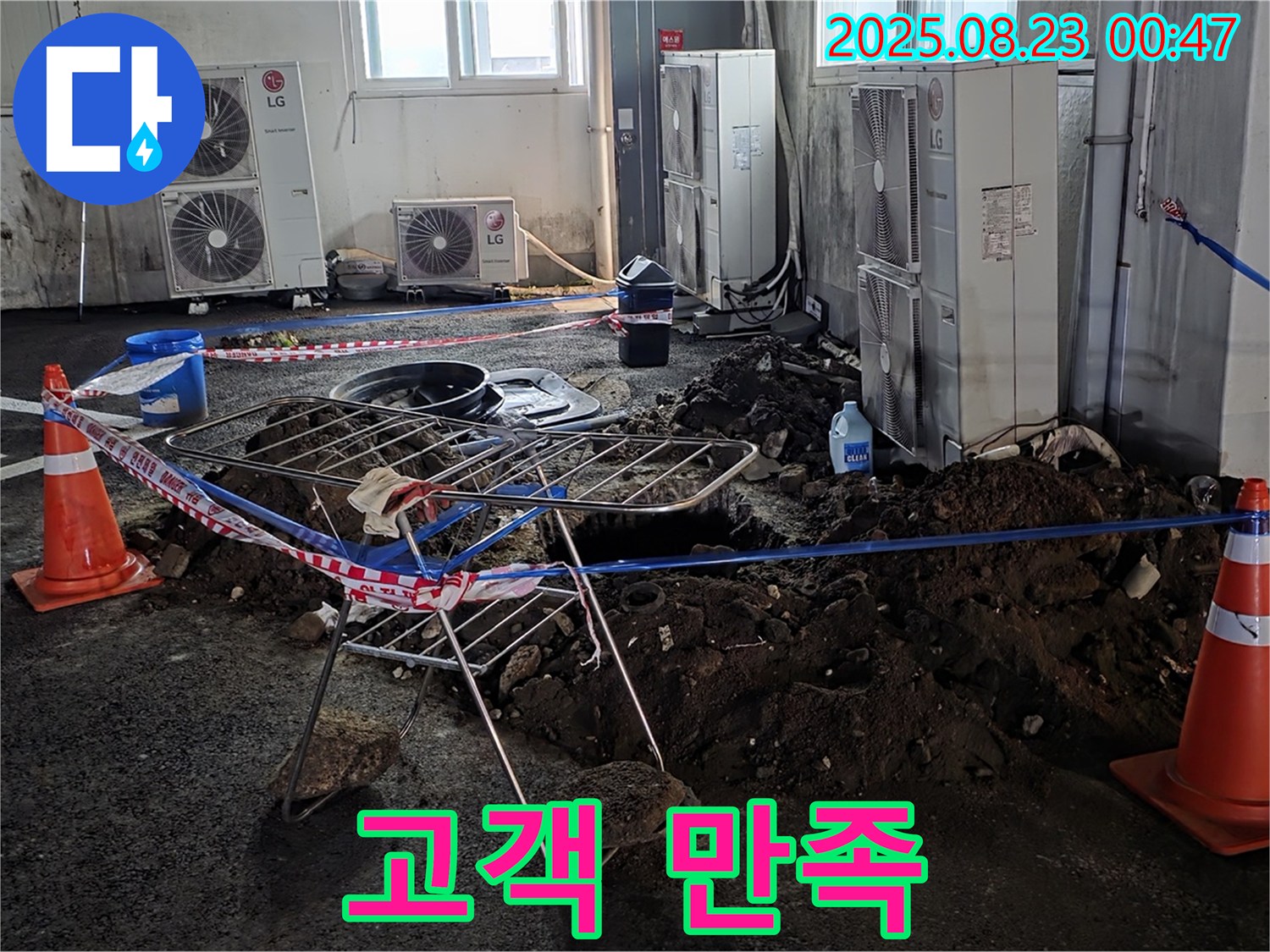 주차장 누수 고객 만족 - 고객 만족을 위해 최선을 다합니다.