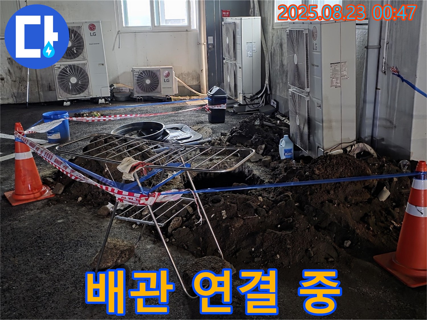 주차장 배관 연결 작업 - 꼼꼼하게 배관을 연결하고 있습니다.