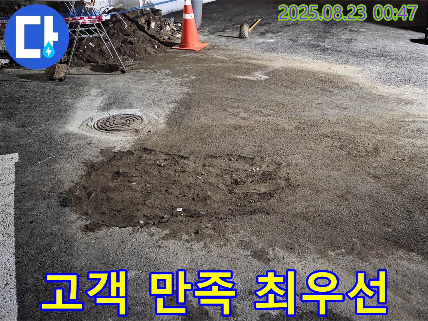 철원 와수리 주차장 - 고객 만족을 최우선으로!