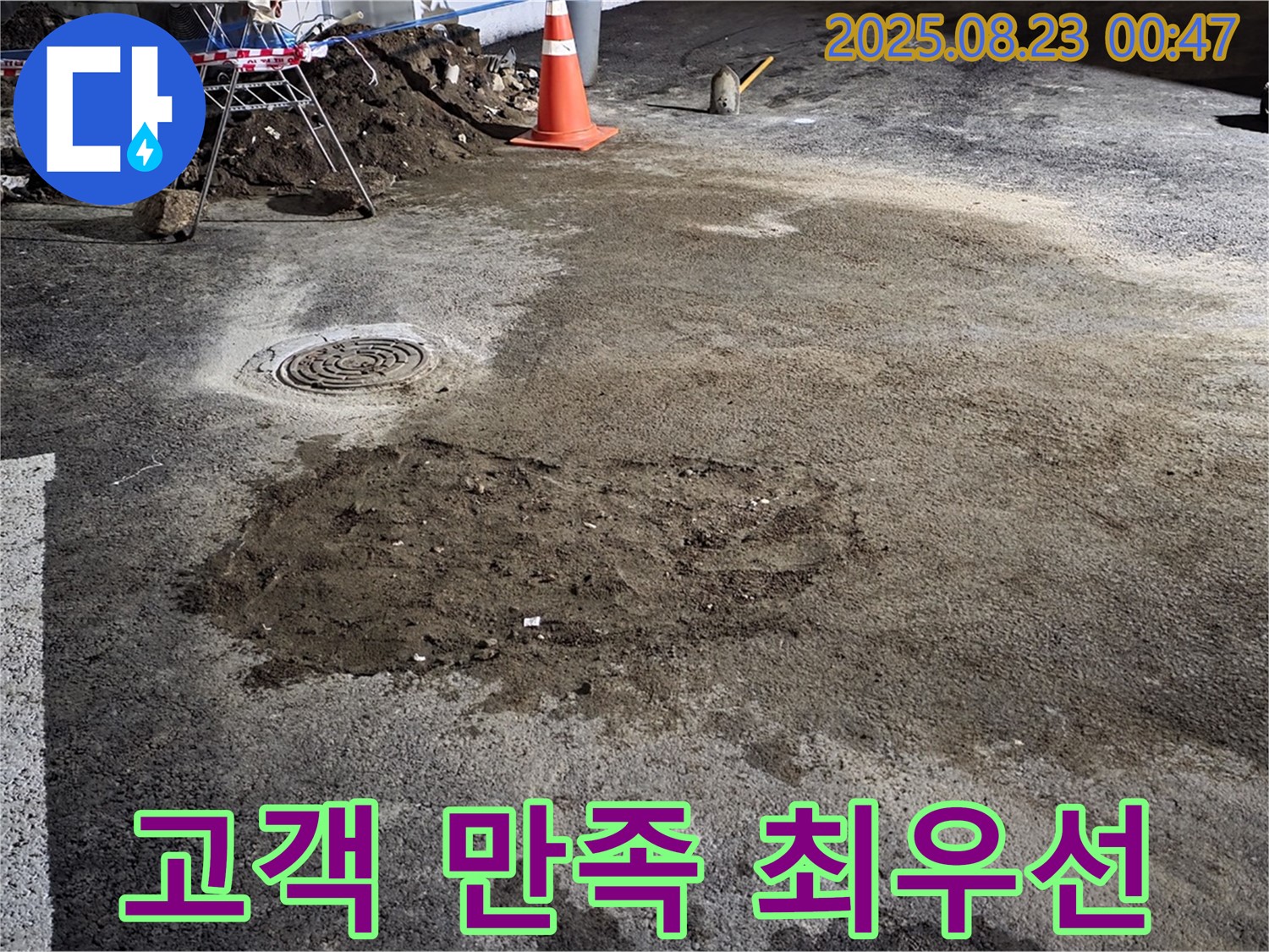 철원 와수리 주차장 - 고객 만족을 최우선으로 생각합니다