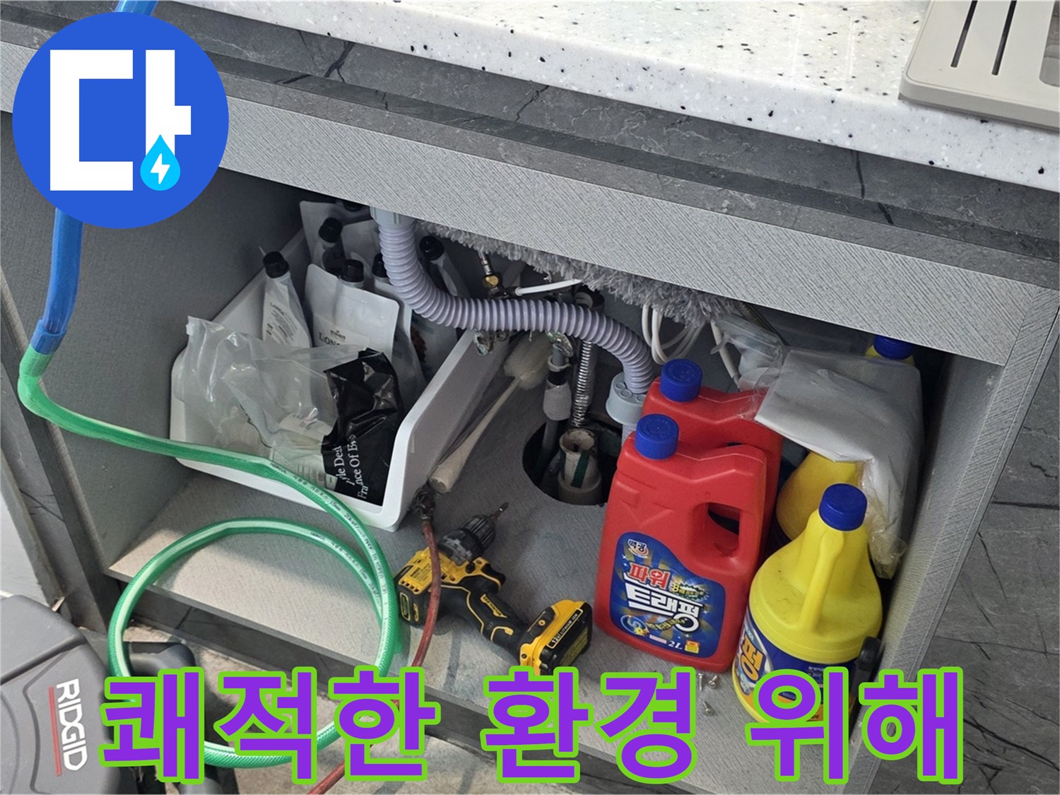 김포 장기동 하수구 청소 - 쾌적한 주거 환경 조성