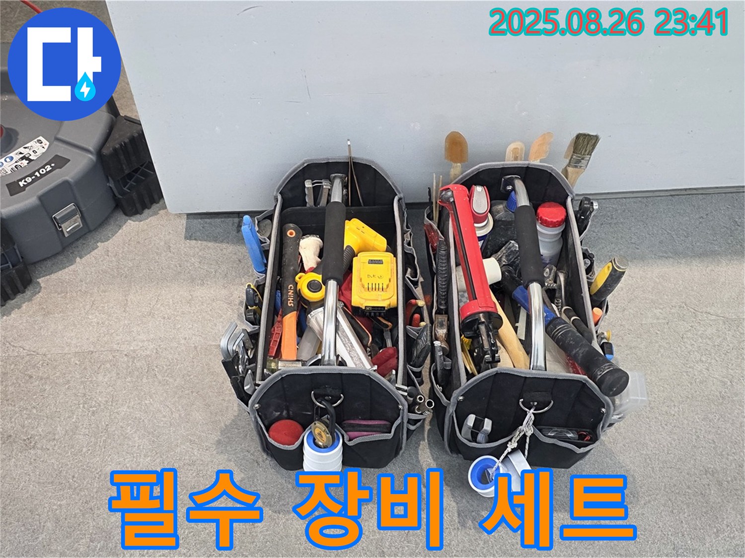 김포시 장기동 누수 - 누수 탐지 전문가의 필수 장비 세트